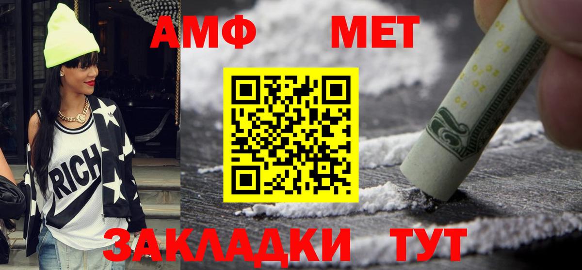 Амфетамин 97% Соль-Илецк