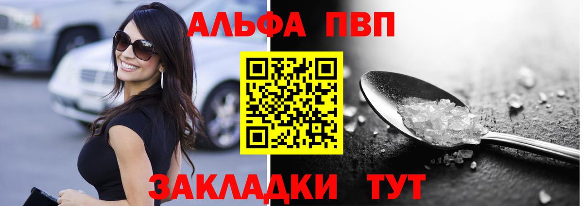 A-PVP крисы CK Соль-Илецк