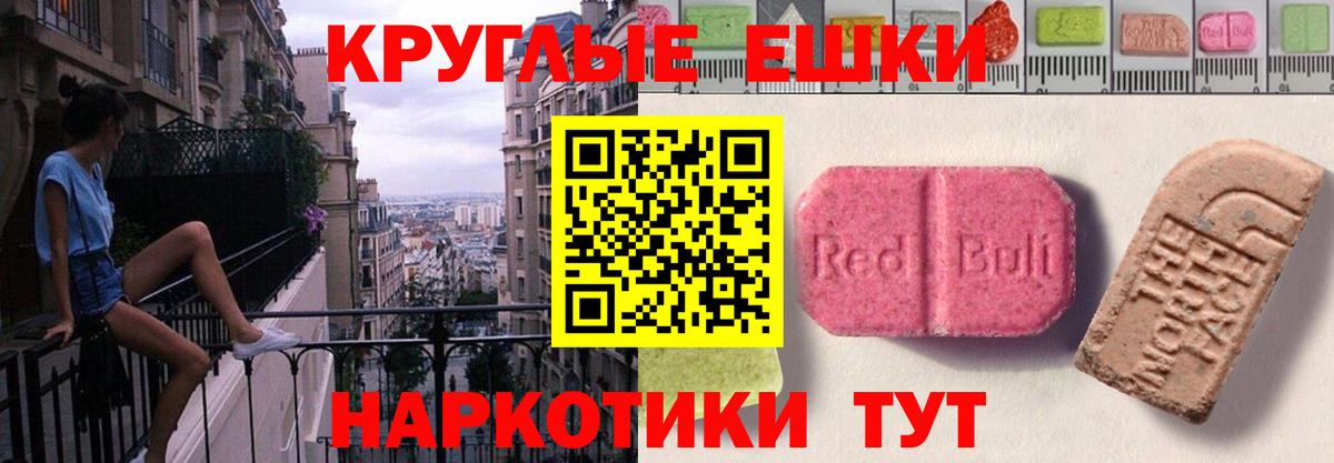 Экстази 280 MDMA  Экстази TESLA  Вход с VPN  ЭКСТАЗИ  мориарти телеграм  Соль-Илецк  закладки 