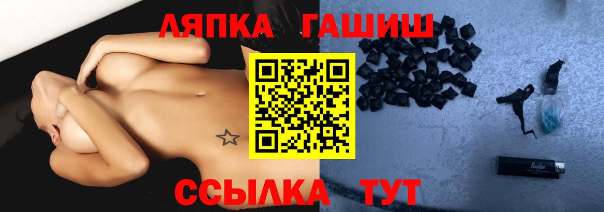 ГАШ VHQ  Вход с VPN  Соль-Илецк 