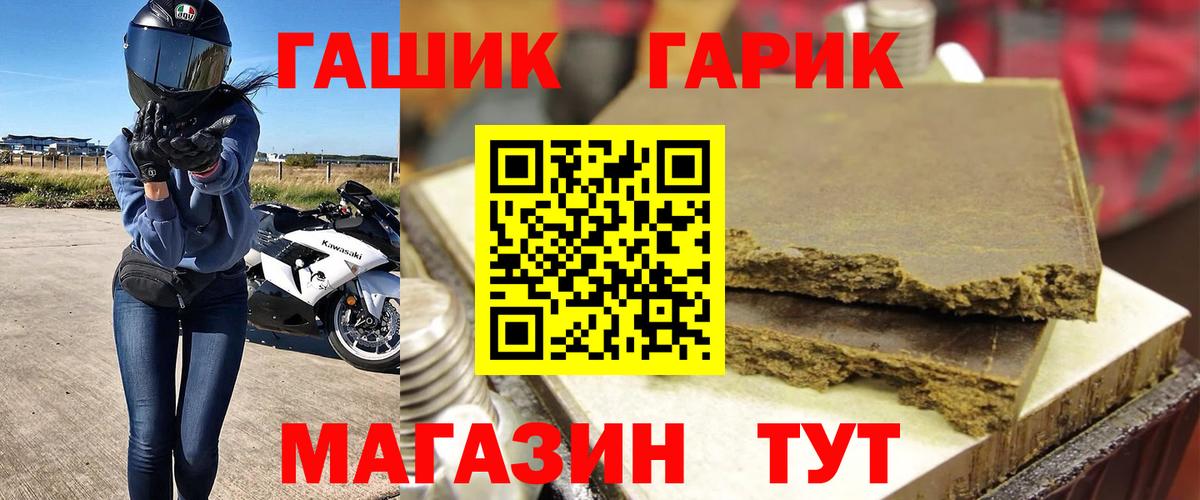Гашиш гашик Соль-Илецк