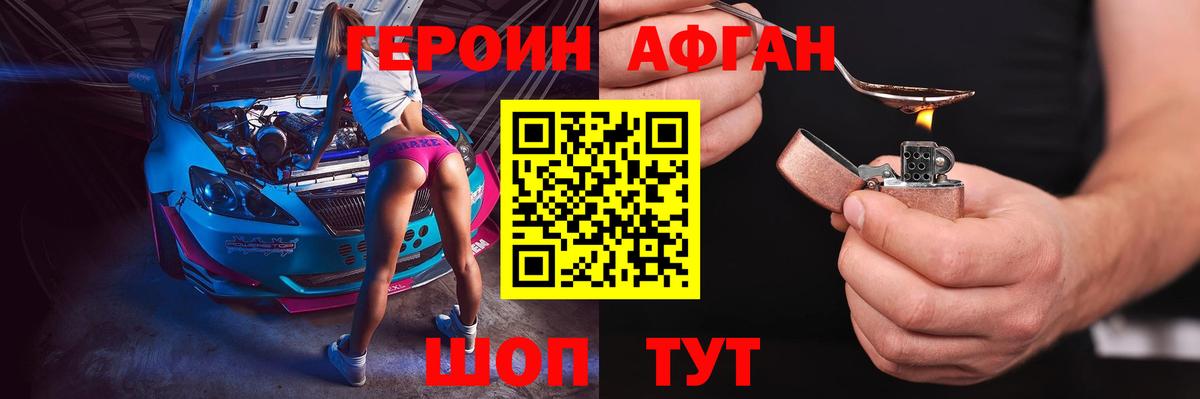 ГЕРОИН белый  Вход с VPN  Соль-Илецк 