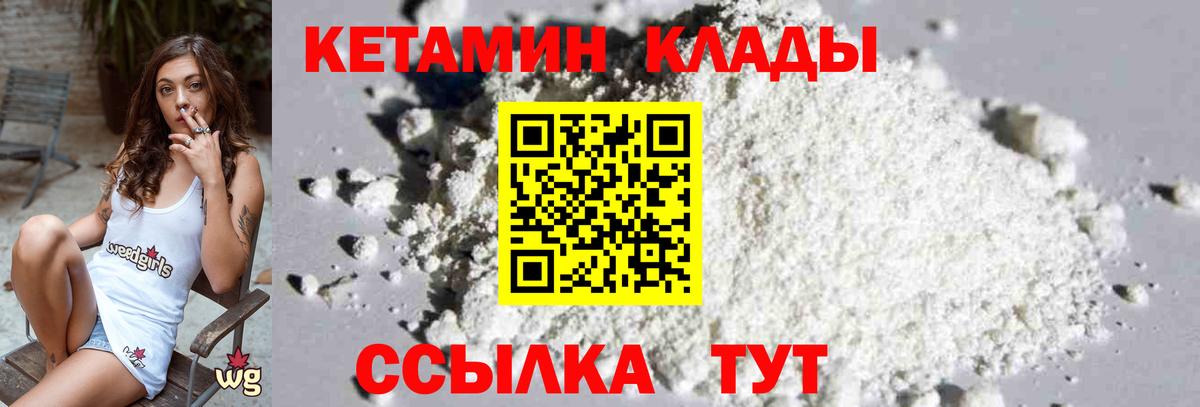Кетамин VHQ Соль-Илецк
