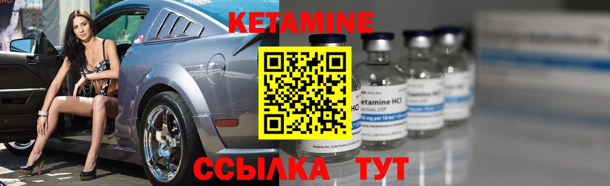 Кетамин ketamine  Вход с VPN  Соль-Илецк  OMG ONION  КЕТАМИН VHQ 