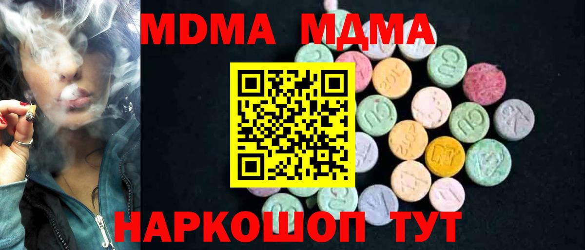 MDMA Molly  МДМА Molly  МДМА  Вход с VPN  Соль-Илецк 