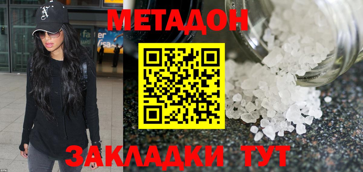 Соль-Илецк  МЕТАДОН VHQ  мега ссылки  Вход с VPN 
