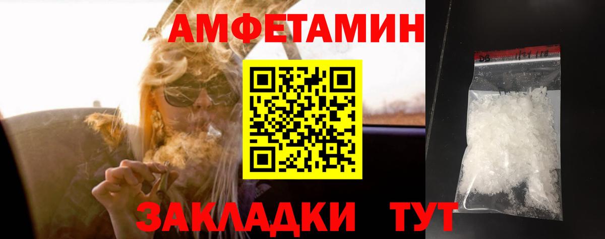 Метамфетамин кристалл  Метамфетамин кристалл  Соль-Илецк  Вход с VPN 