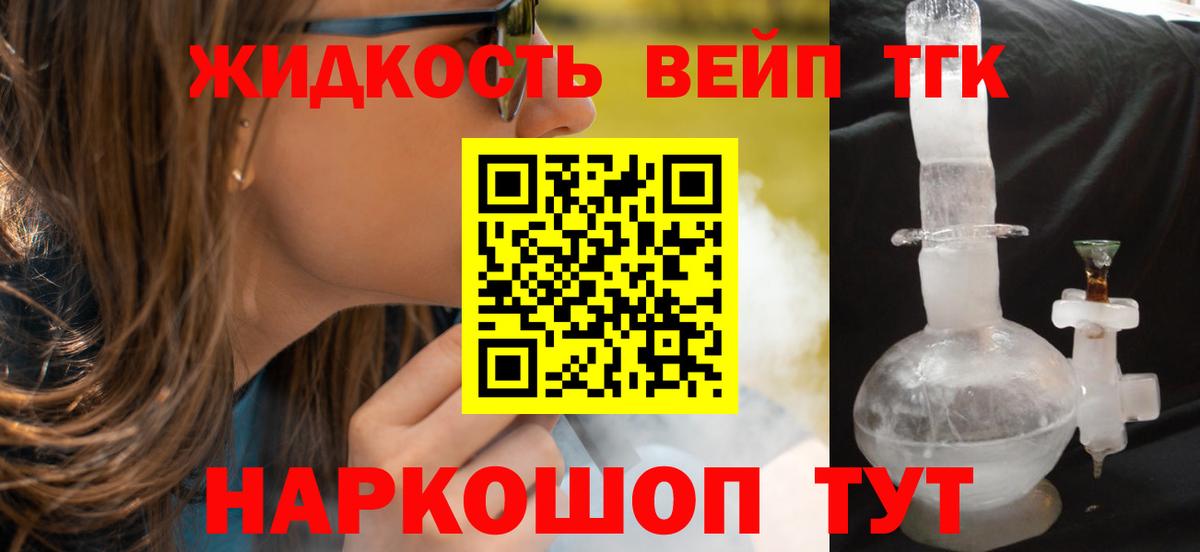 Соль-Илецк  ТГК концентрат  Вход с VPN 