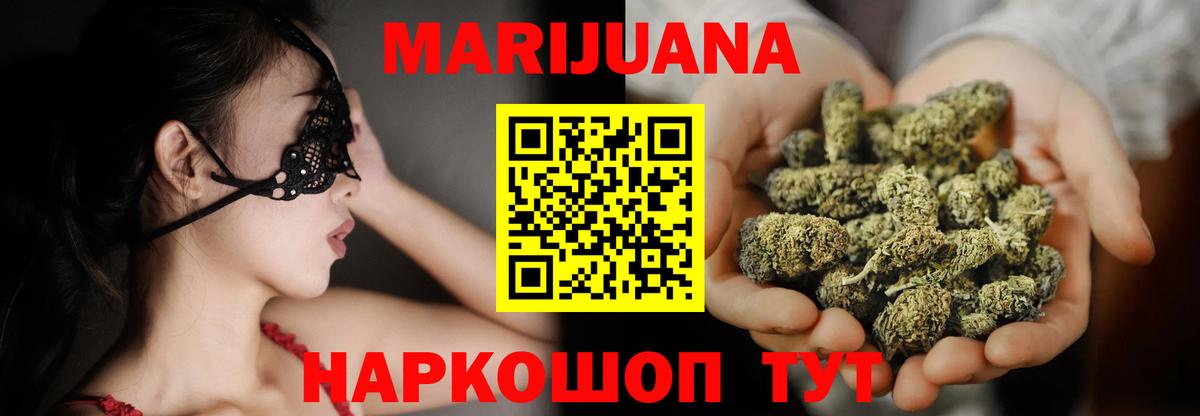 Каннабис MAZAR Соль-Илецк